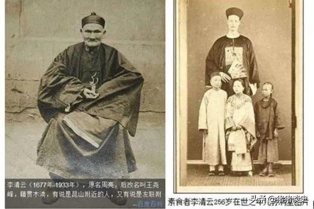中国近代最长寿的人李清云真的活了256岁吗？为何质疑者很多？