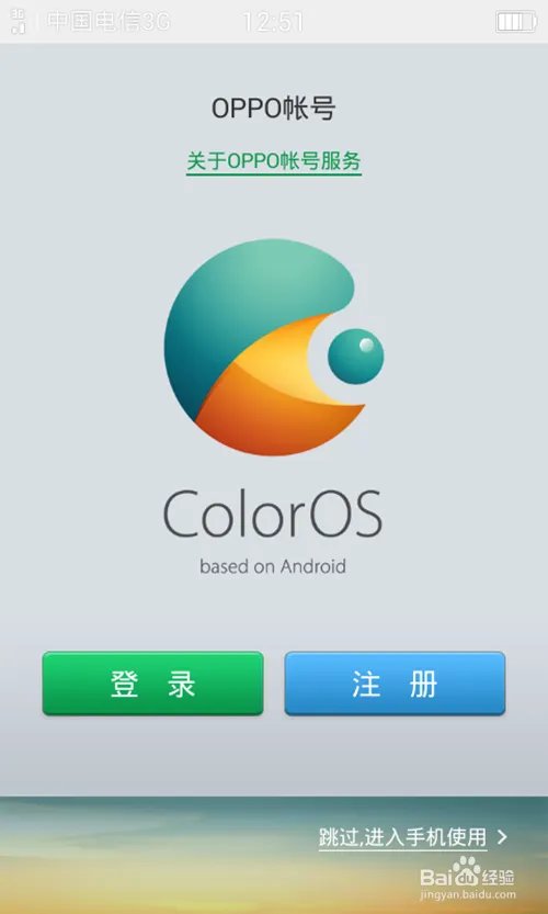 Color OS