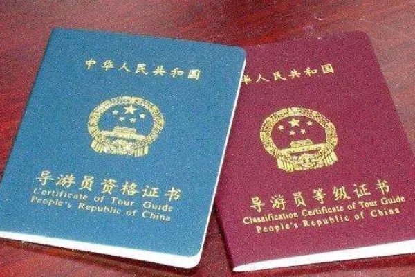 导游证好考吗?