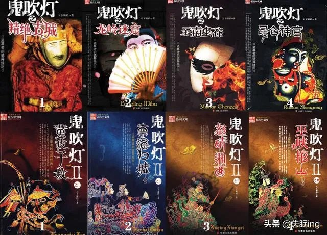 鬼吹灯电视剧观看顺序