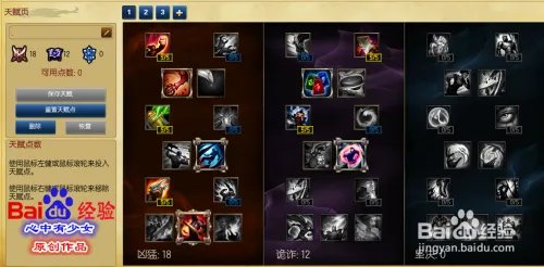 s6武器大师打野天赋符文加点图 lol贾克斯天赋s6