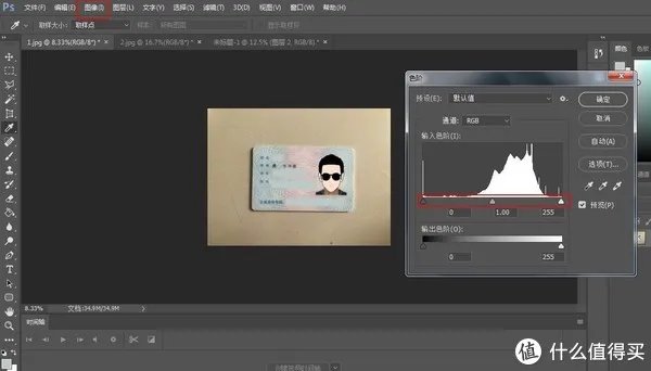 干货来喽～简单几步教你PS自己做身份证复印件