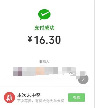 2018微信支付新春摇摇乐在哪 怎么中奖