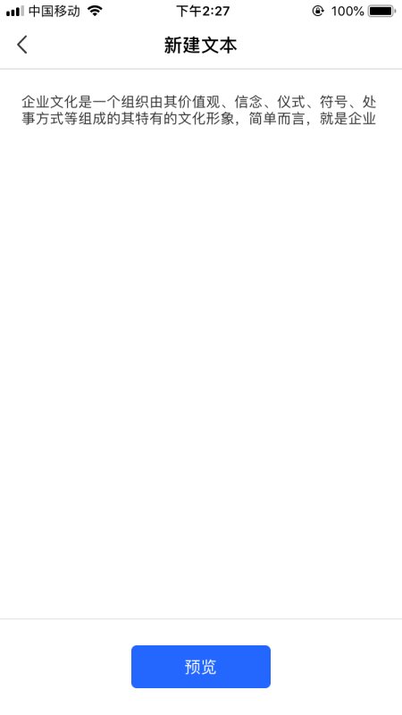 怎样用文字转换器将文字转为语音文件