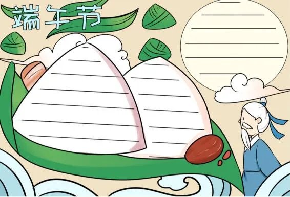 清明节手抄报内容50字