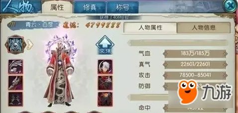 诛仙手游如何低成本打造合欢神级命中&闪避