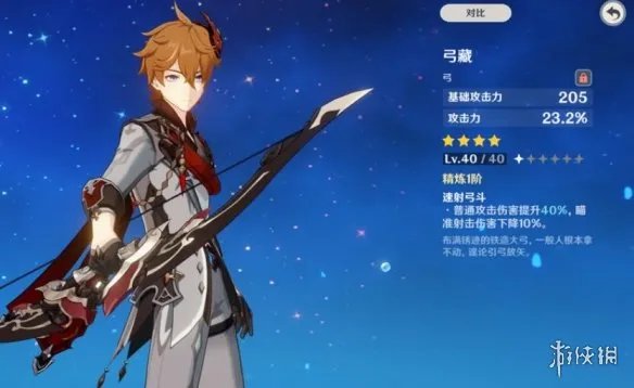 《原神》公子4星武器怎么选?达达利亚四星武器推荐