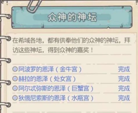 最强蜗牛雅典娜之矛怎么获得 雅典娜之矛获取攻略