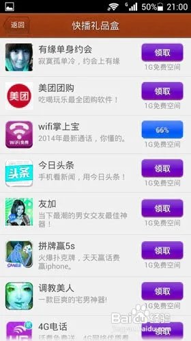 手机快播怎么使用