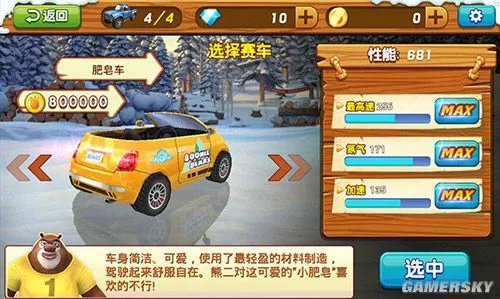 妹纸专属的速度与激情：熊出没之雪岭熊风