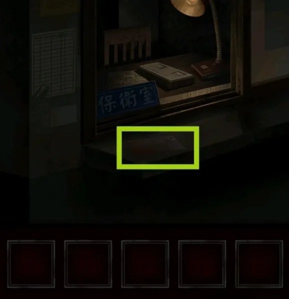 《纸嫁衣》第三章送客通关攻略