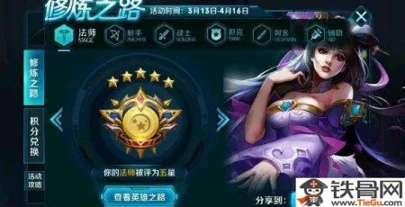 王者荣耀修炼之路怎么没有