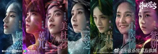 《斗破苍穹》电影版公布演员阵容！马伯骞饰演萧炎、姜卓君饰演薰儿