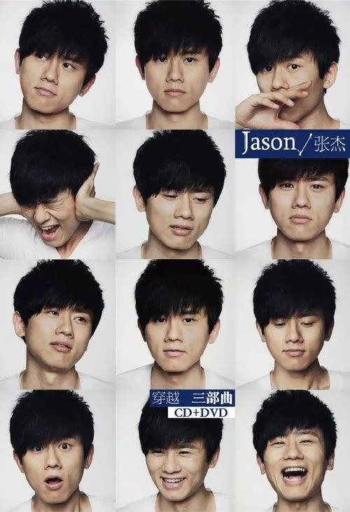 穿越三部曲 张杰