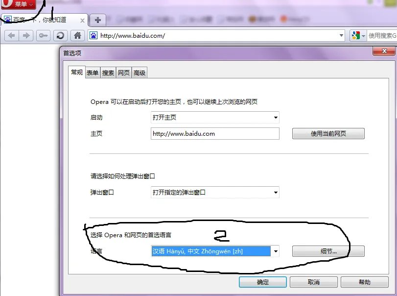opera中文版浏览器下载