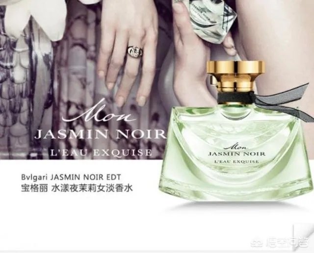 宝格丽紫晶纯香女士淡香水味道如何