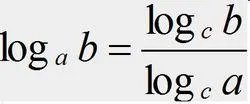 常用对数公式？