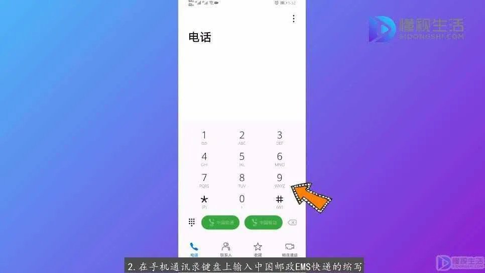 邮政快递人工客服电话