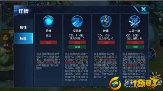 王者荣耀宫本武藏上分技巧 你离王者再进一步