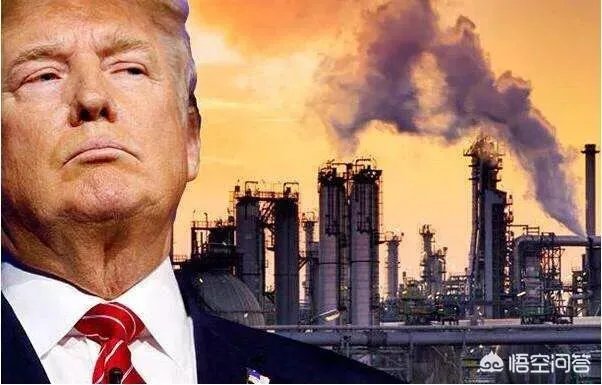 美国为什么要退出《巴黎气候协定》?有何用意?