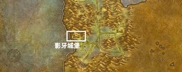 影牙城堡在哪里