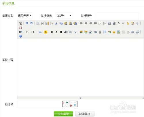 怎么举报骗子？24小时举报网维权平台