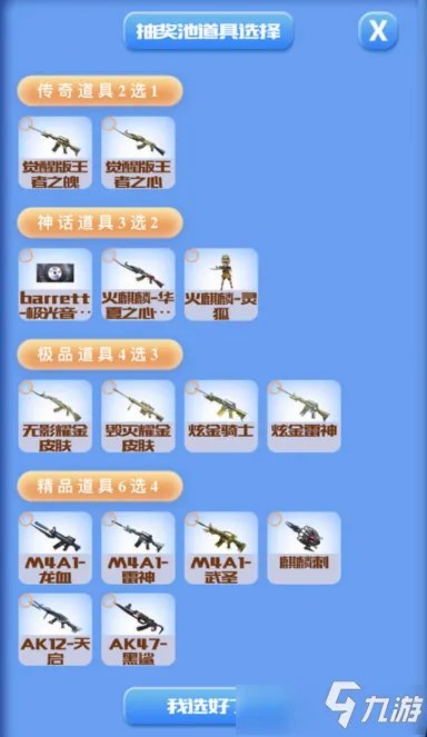 《CF》2021年6月枪王自助餐活动怎么样 6月枪王自助餐活动介绍