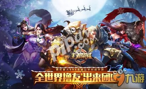 王者荣耀跨系统互通暂时关闭恢复时间 iOS安卓怎么互通