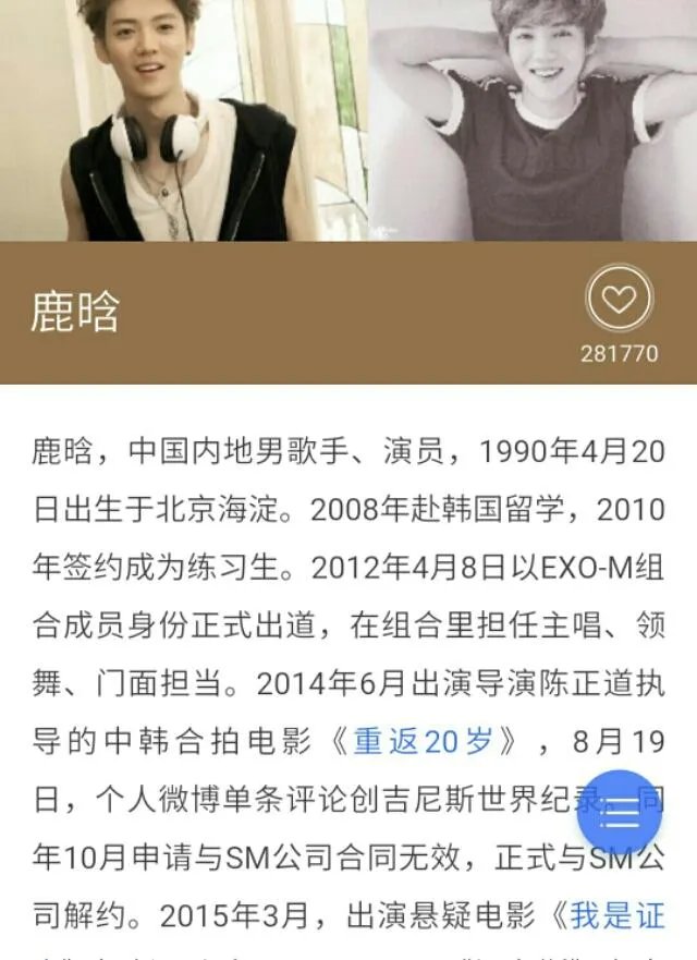 鹿晗恐高不坐飞机，去韩国都是怎么去的？