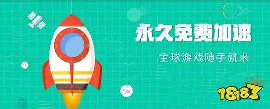 加速器下载使用方法 加速器怎么下载和使用