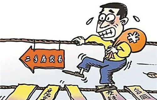 二手房怎么过户