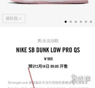 snkrs怎么抽签 耐克snkrs抽签教程