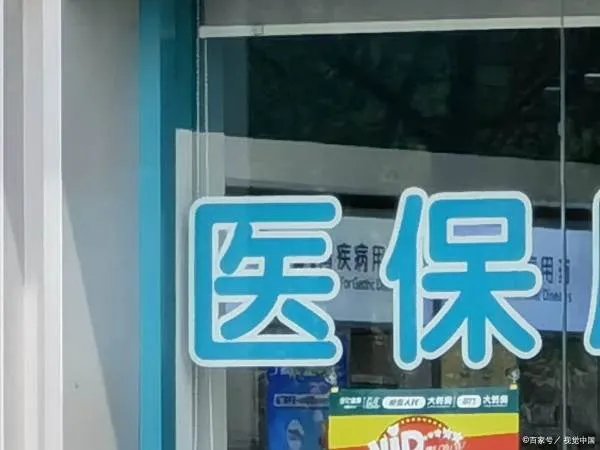 2023年新农合征收政策