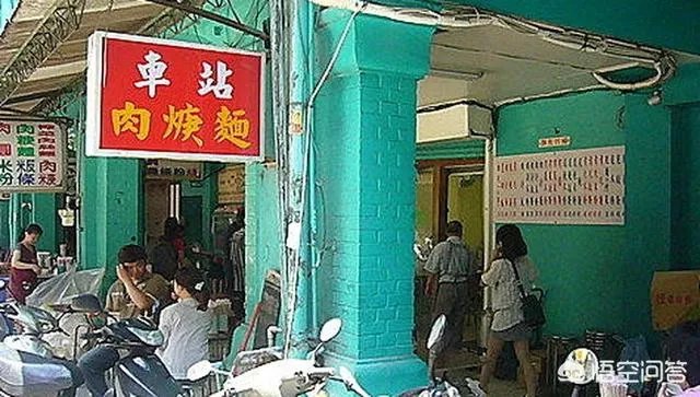 台湾新竹都有哪些特色菜？