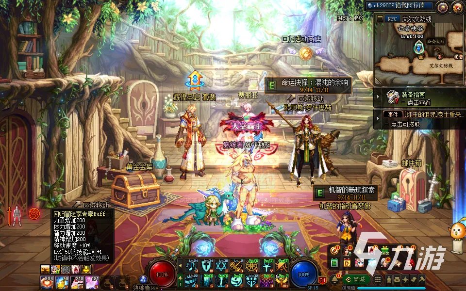 地下城与勇士回归玩家怎么玩 回归玩家玩法详细解析