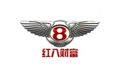 红八财富是骗子吗？