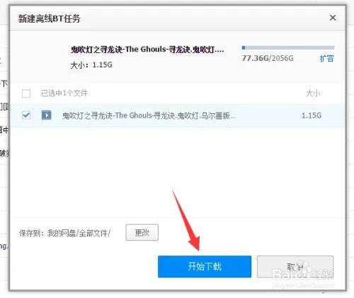 鬼吹灯之寻龙诀电影高清完整版在线观看方法