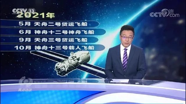 神舟十二号载人飞船本月即将发射，央视会直播吗？