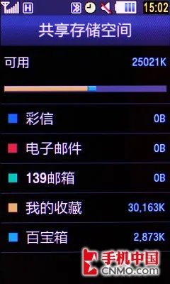 TD+CMMB电视 三星触控新机I6330C评测