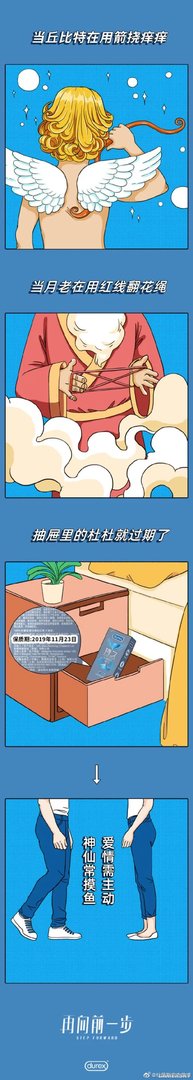 杜蕾斯蹭苹果发布会发新文案：有的事情 不能太快