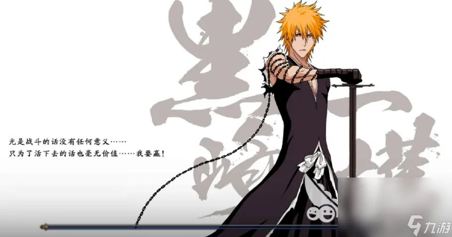 2023死神全部游戏合集 死神系列的手游手机版前5名