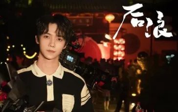 赵露思、罗一舟《后浪》杀青剧照曝出，这部剧讲述了什么故事？