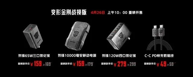 诚意十足联名诠释信仰之名！红魔x变形金刚限量联名游戏旗舰发布5999元起