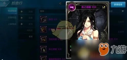 《DNF》冰强附魔选什么卡片 冰属性强化卡片介绍