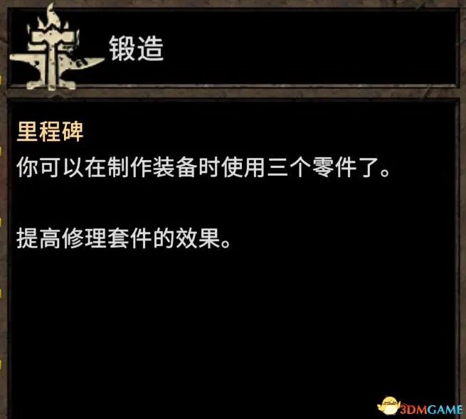 《阿玛拉王国：惩罚 重置版》图文全教程攻略 能力技能天命武器战斗详解