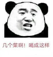 花生米是什么梗?