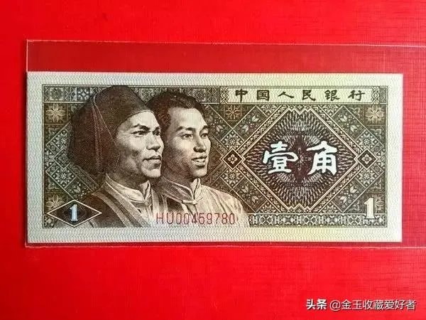 哪位老师可以解读一下四版一角纸币？