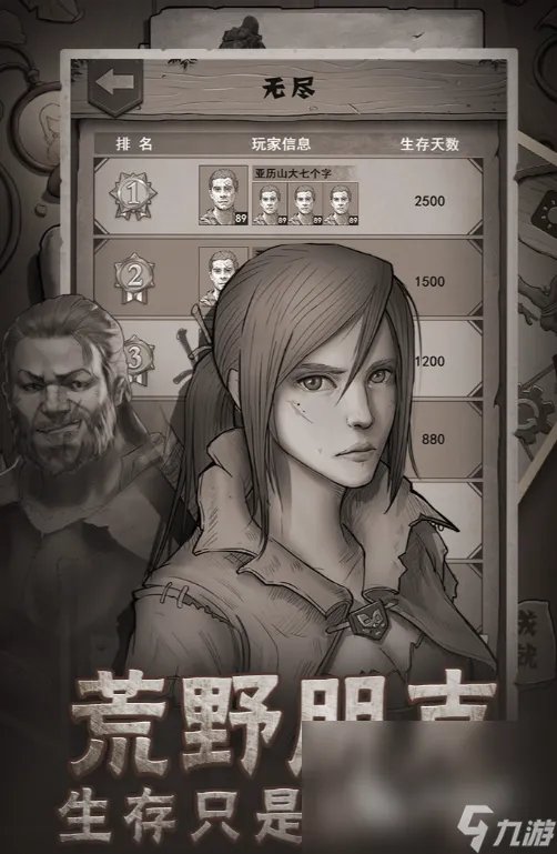 类似荒野求生的手游推荐 人气最高的荒野求生游戏合集