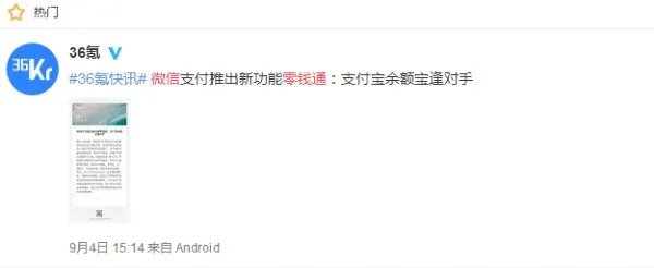 信用卡里的钱能转入余额宝吗