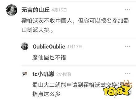 霍格沃茨收中国人吗 霍格沃茨收中国学生吗